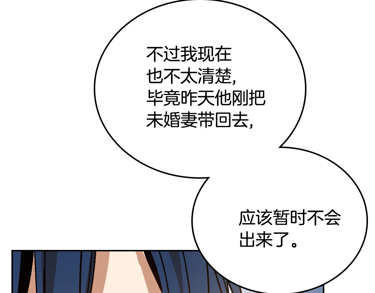 第62话 他宝贝的未婚妻89