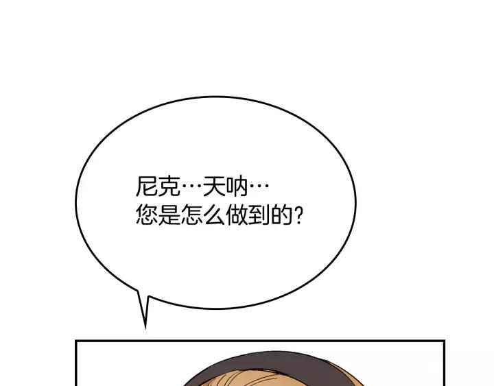 第13话 未婚妻大变装83