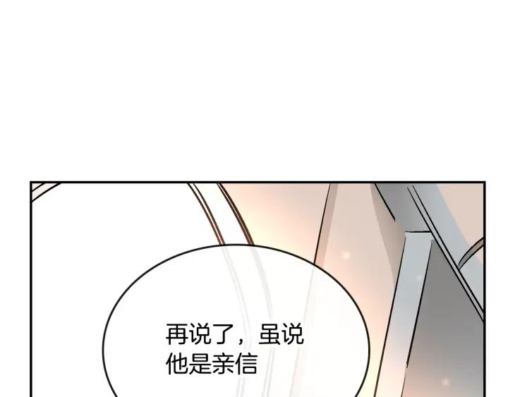 第8话 我的护卫139