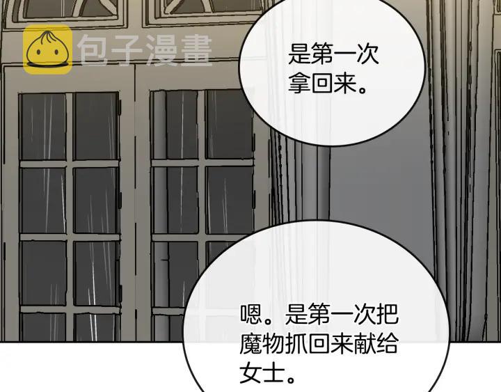 第34话 兴趣是偷窥？93