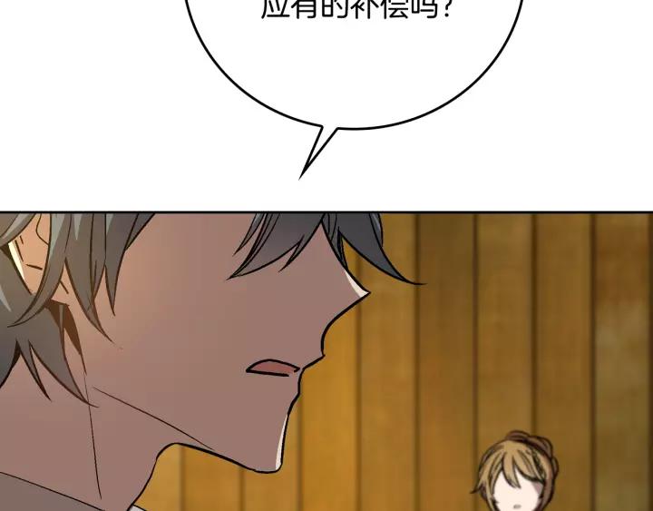 第19话 我只爱钱81