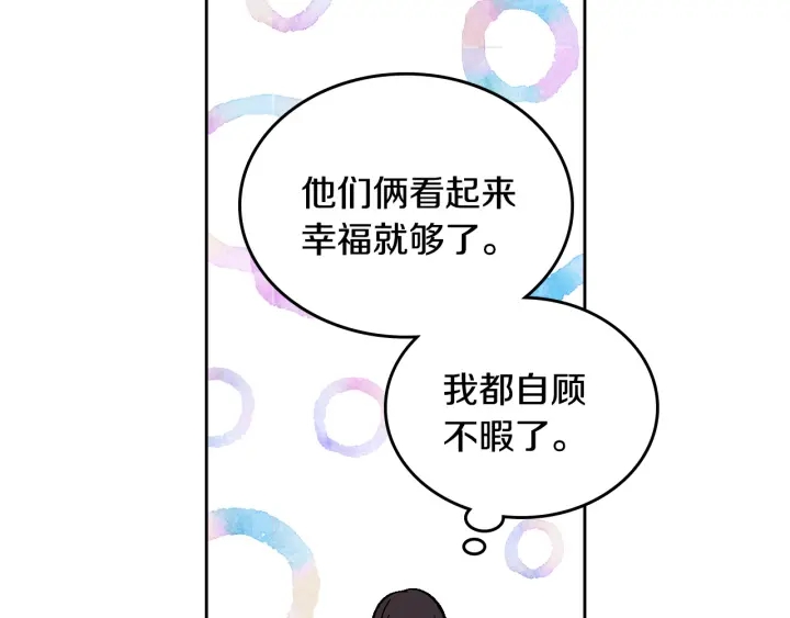番外9 良辰美日36