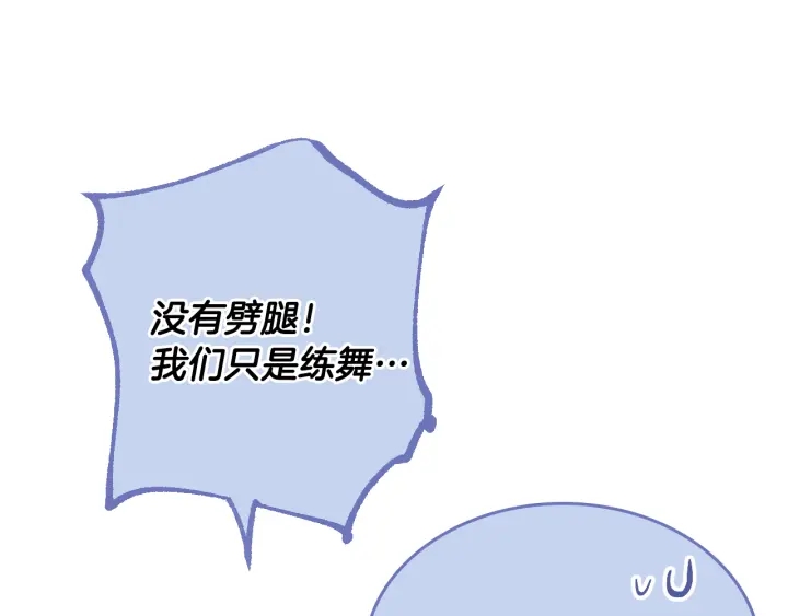 番外4 绝对不是劈腿113