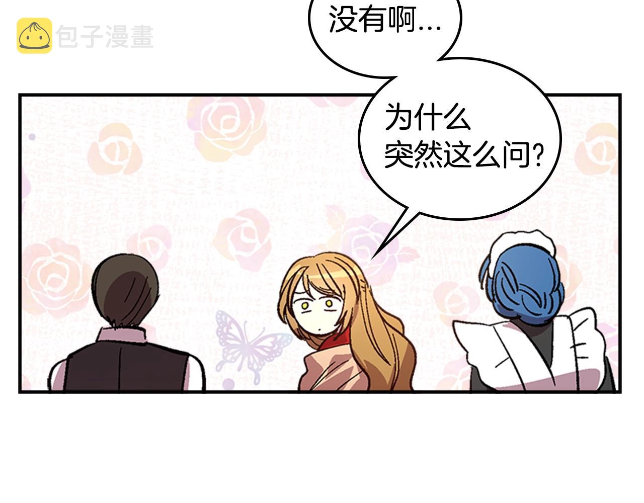 第82话 你最好不要再摸了64