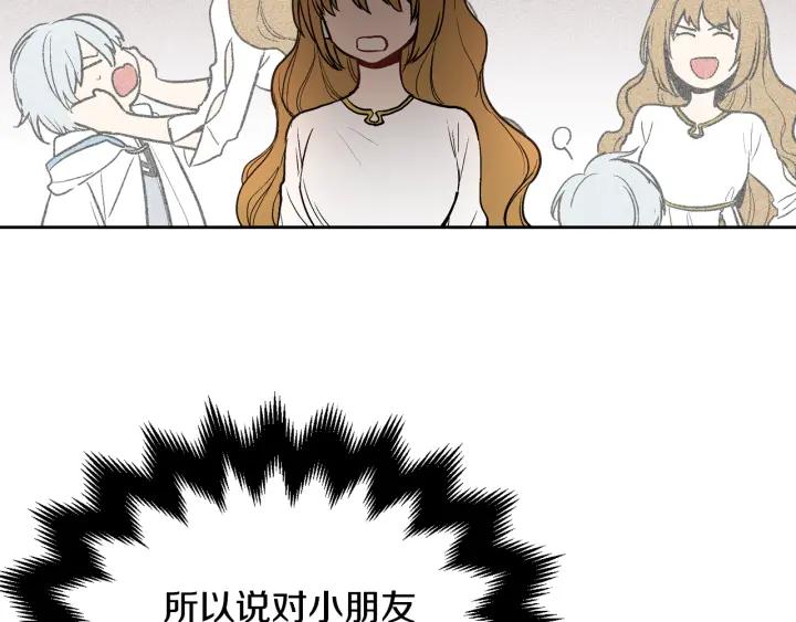 第38话 我的徒弟106