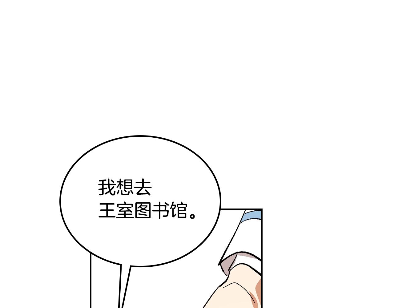 第84话 夜晚邀约72