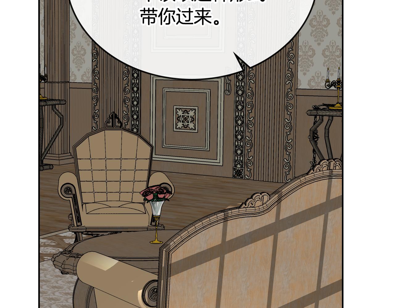 第52话 王命不可违16