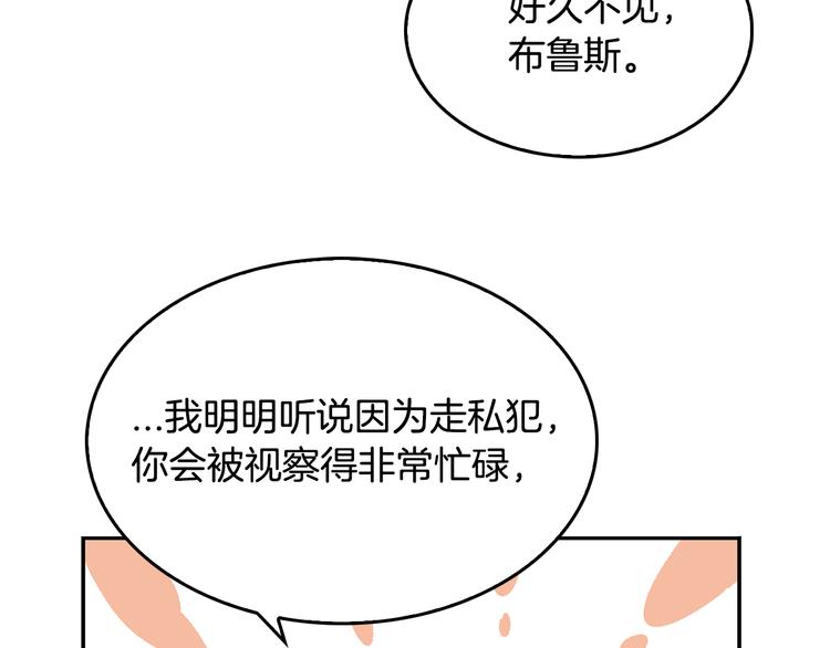 第3话 努尔骑士38