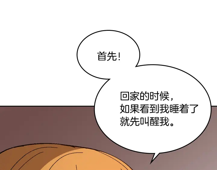 番外4 绝对不是劈腿41