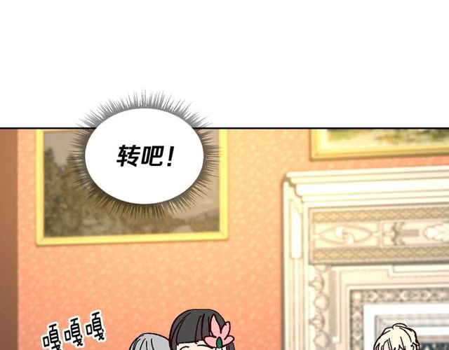 第93话 抢占你的爱71