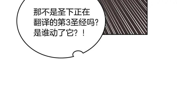 第38话 我的徒弟15