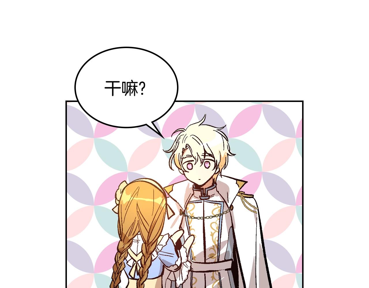第75话 做朋友吧53