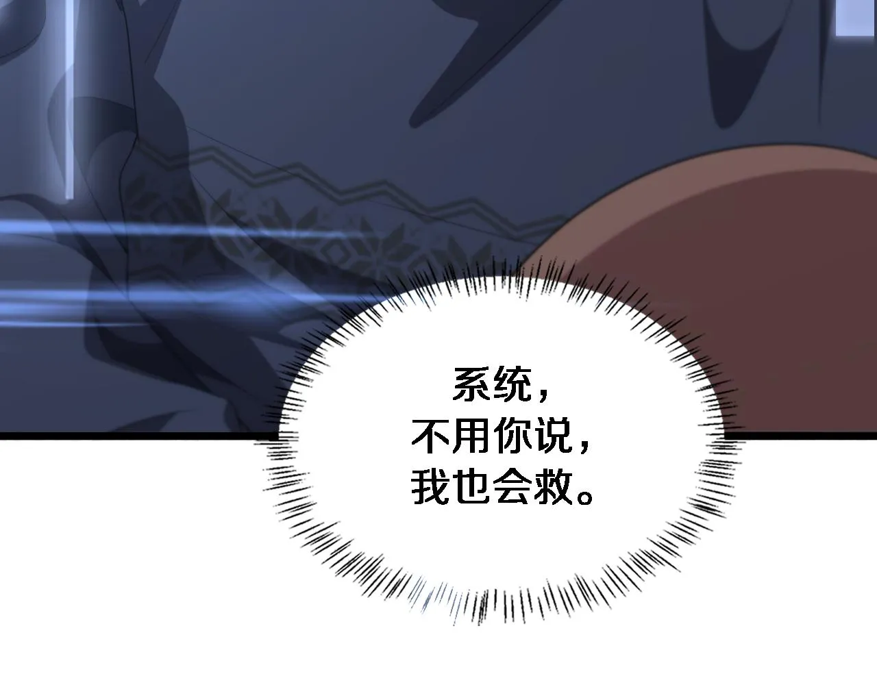 第219话 末世降临？67