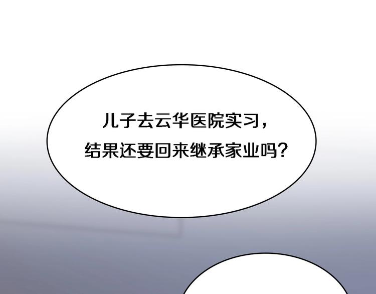 第5话 社会人的认可32