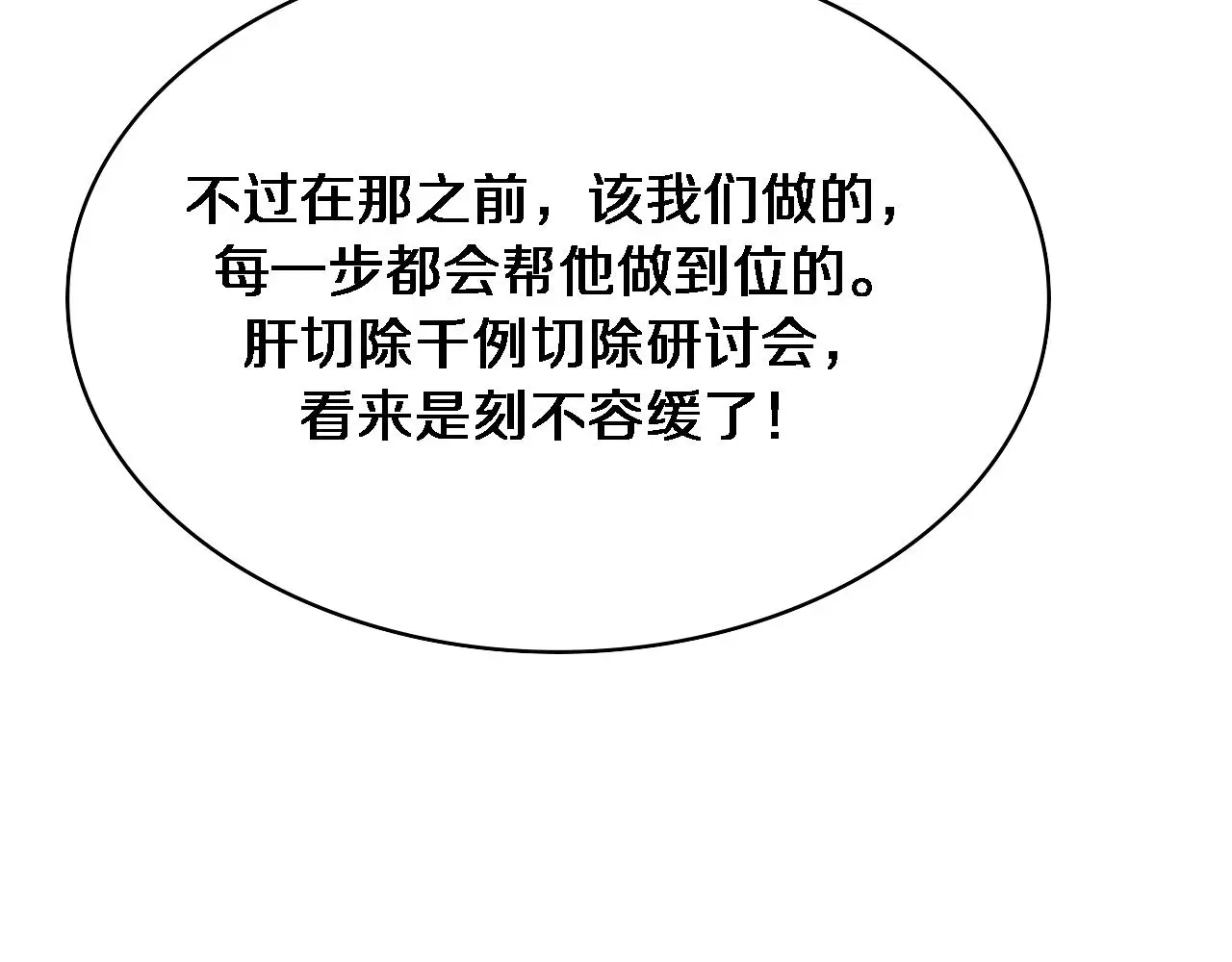 第259话 参天大树97