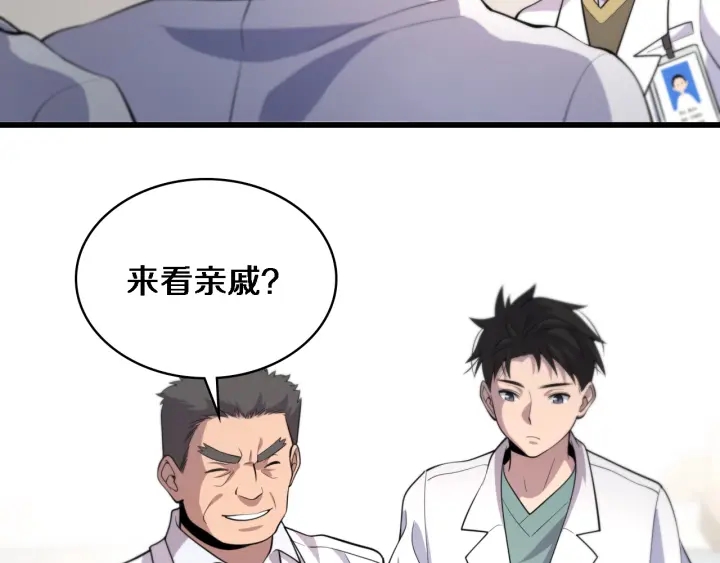 第54话 咱亲戚，生活自理79