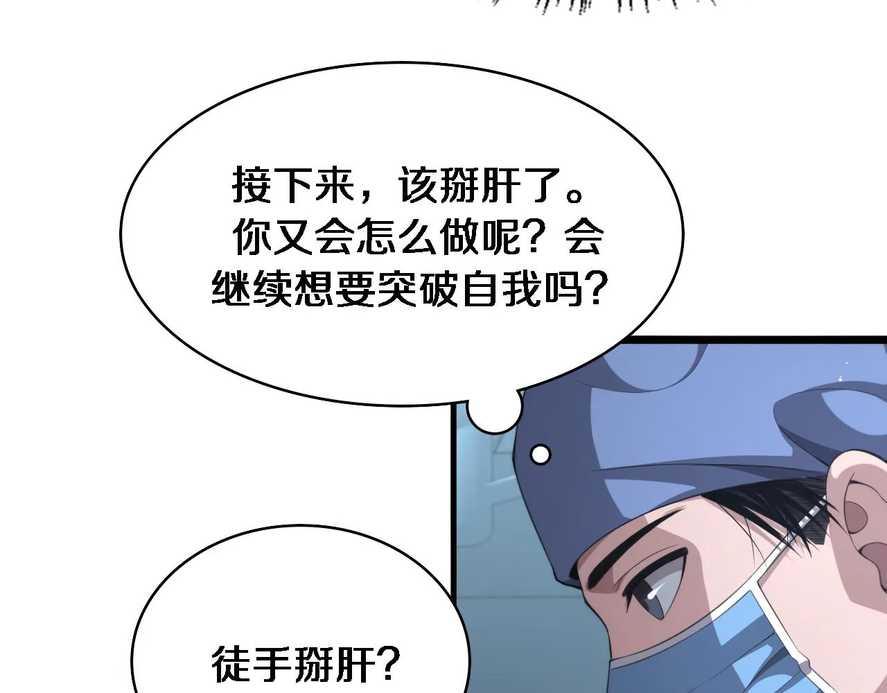 第229话 成为副高！26
