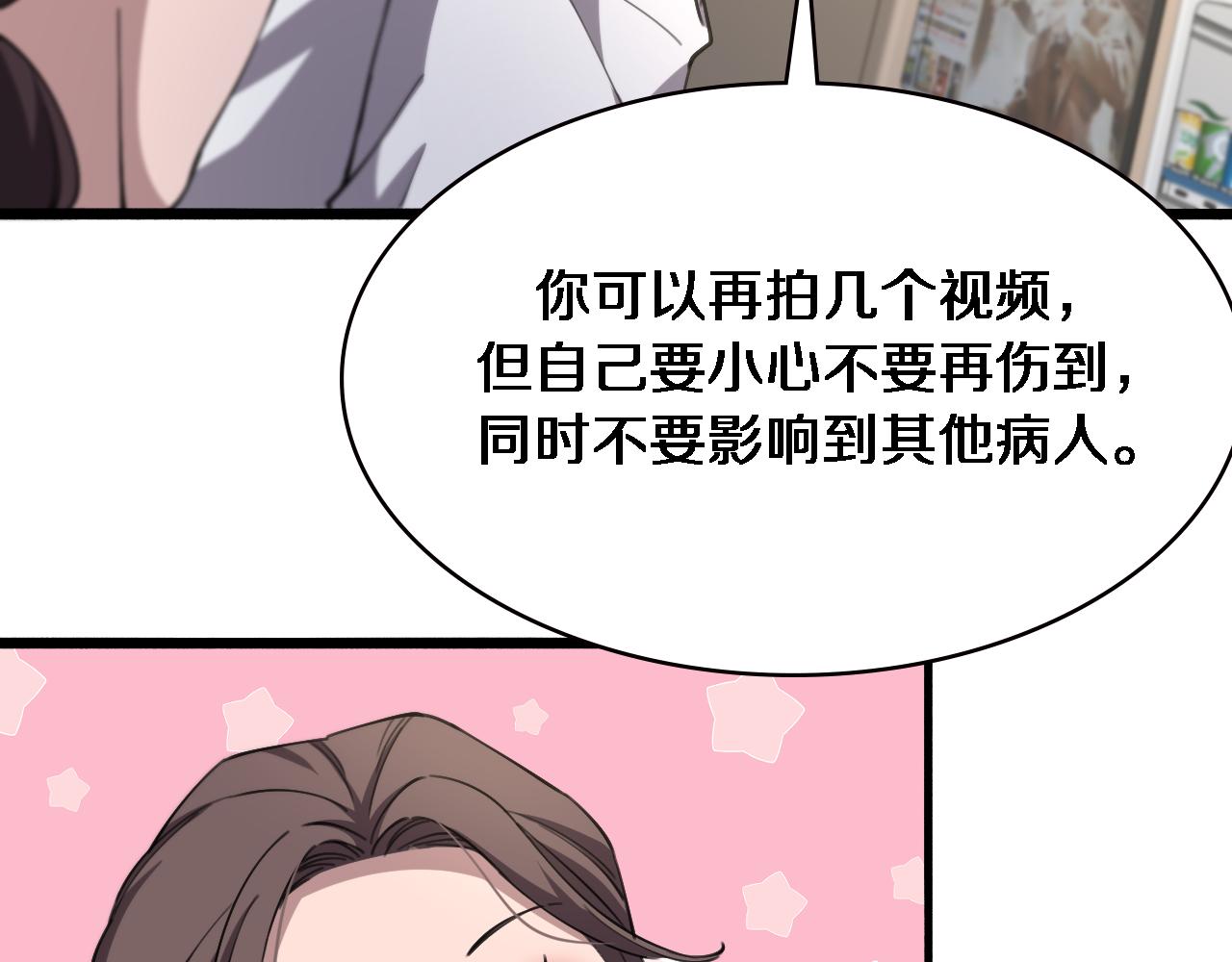 第185话 刷认同度95