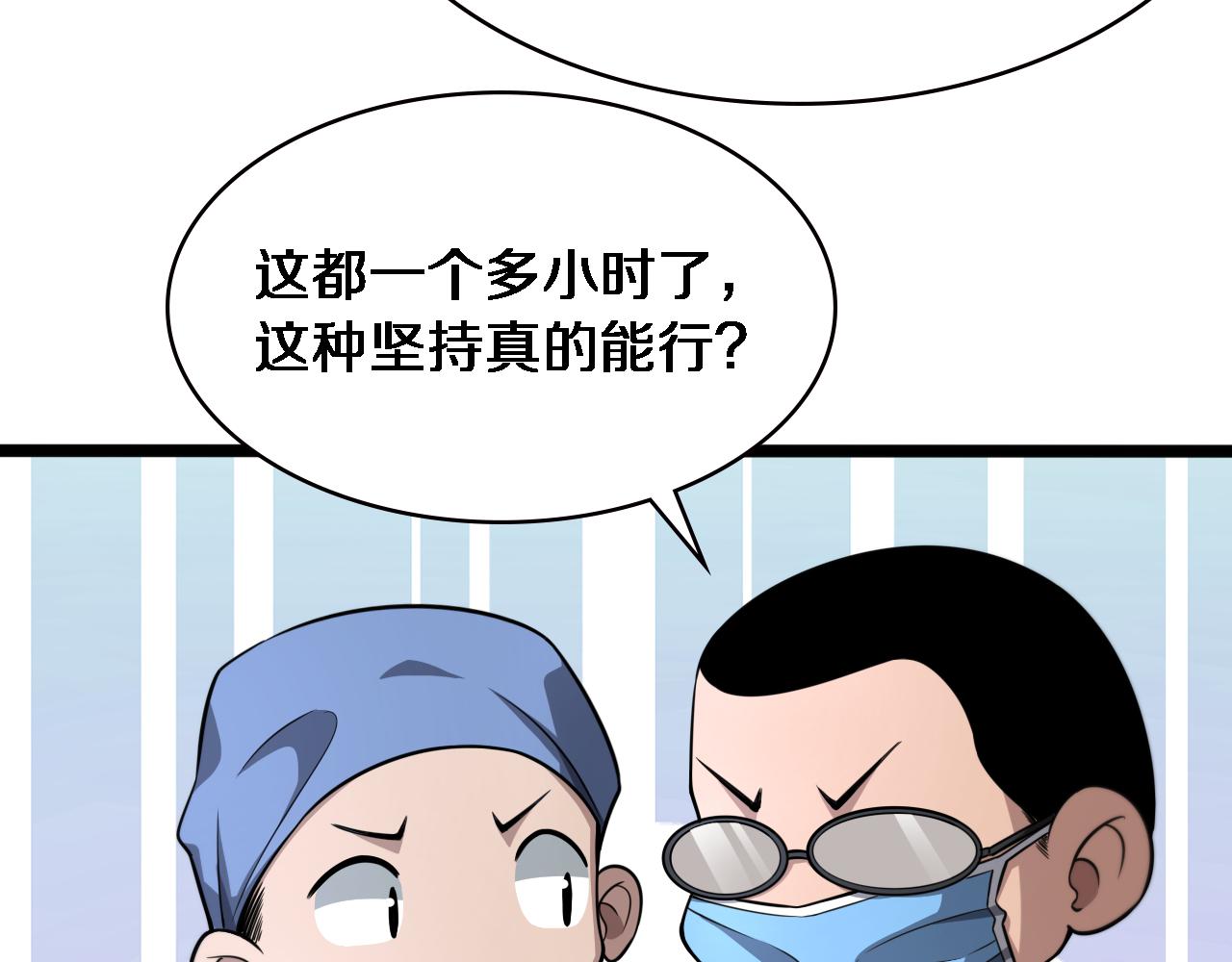 第148话 江山代有人才出29