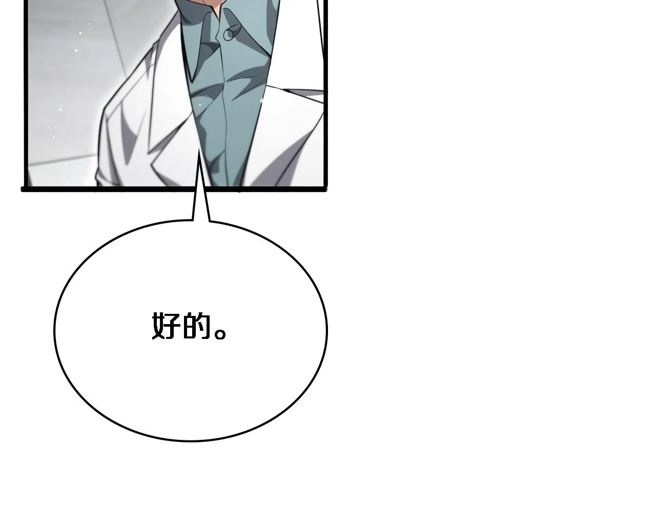 第252话 再混乱也不怕16