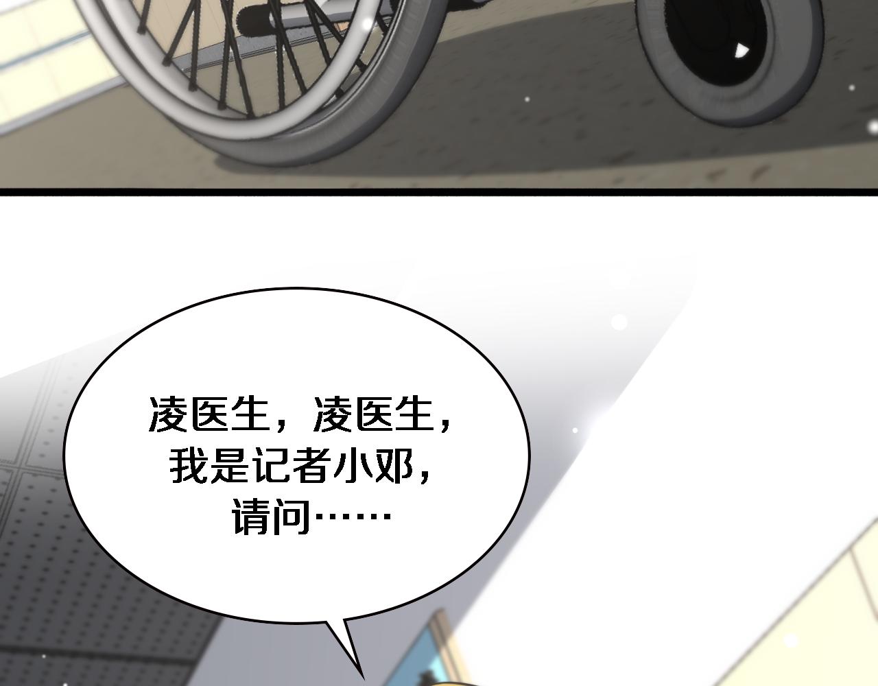 第160话 超级大瓜32