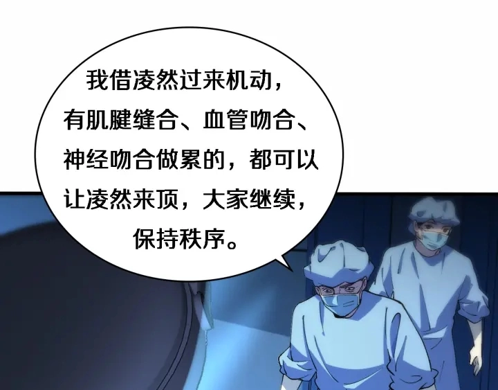 第57话 手术大宴开始84