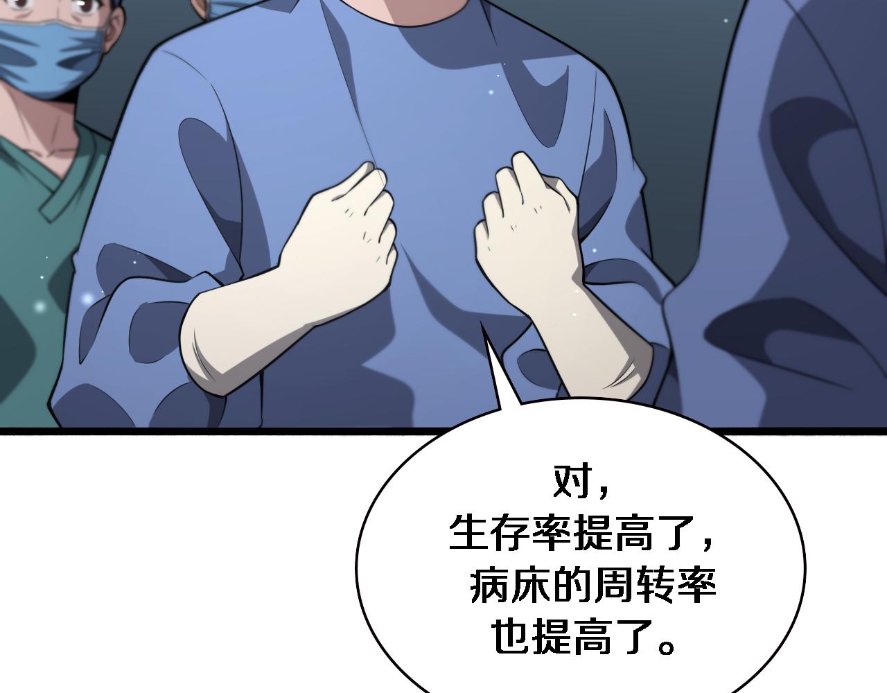 第169话 这笑几个意思？9