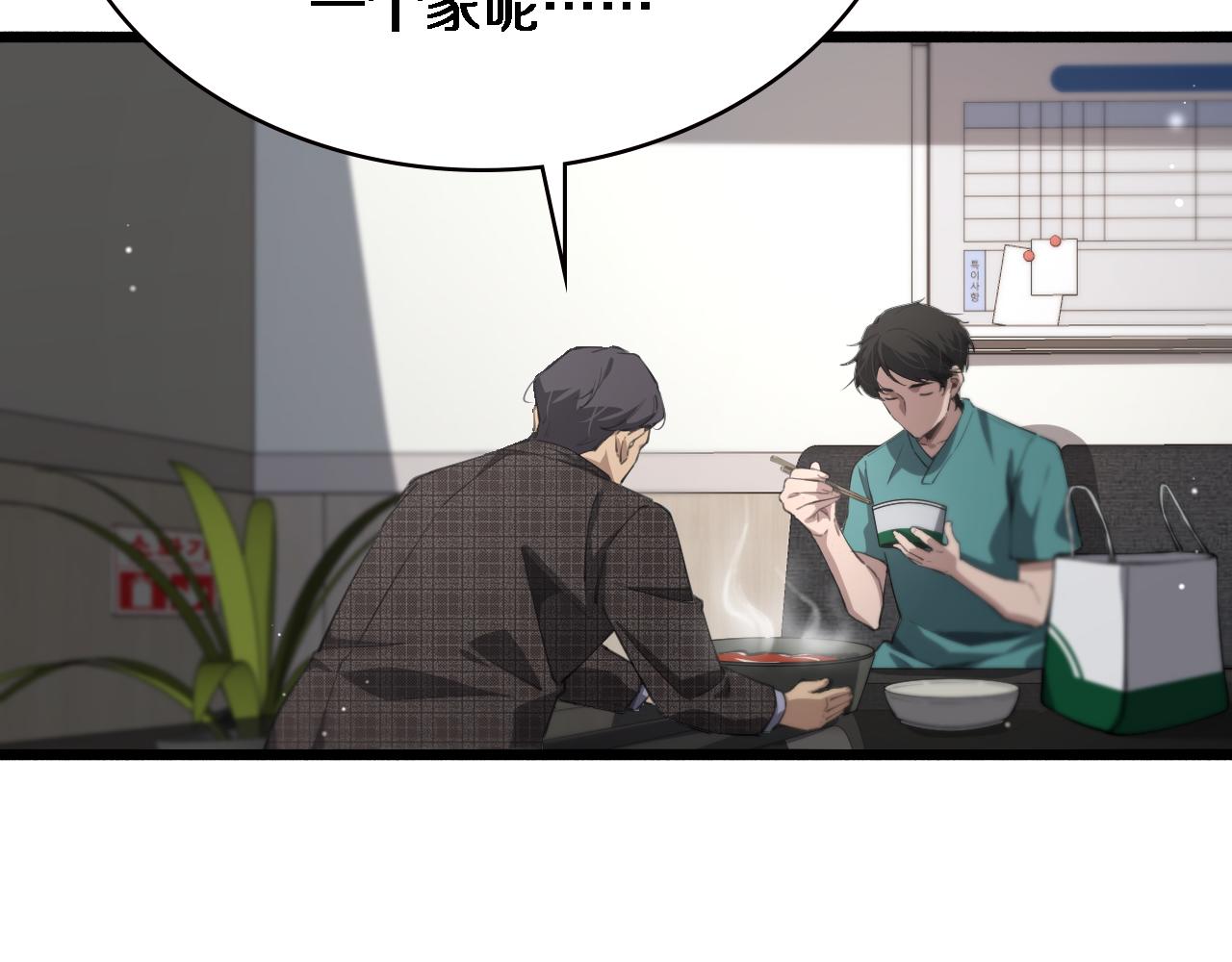 第175话 异位寄养87