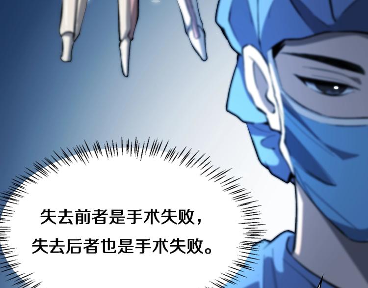 第26话 开刀88