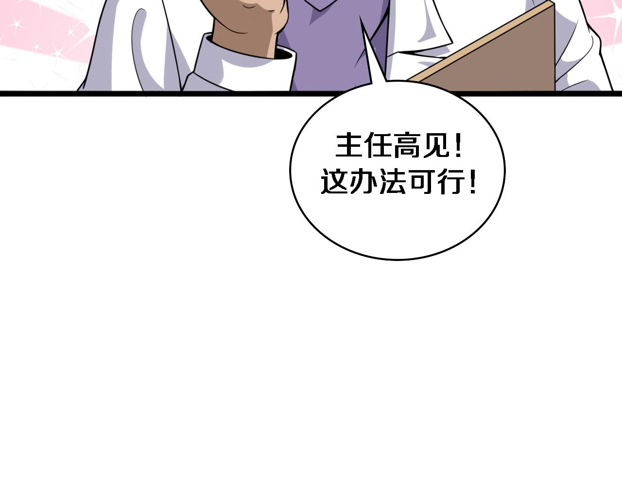 第92话 宝箱20连开26
