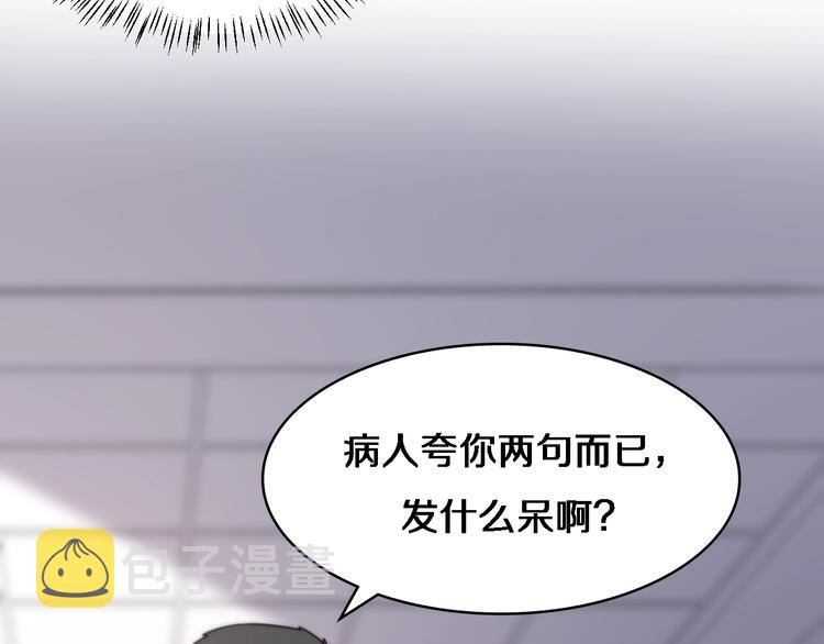 第16话 论文出炉31
