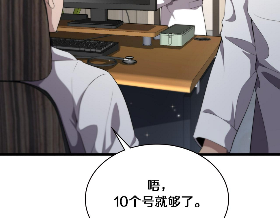 第214话 专家门诊50