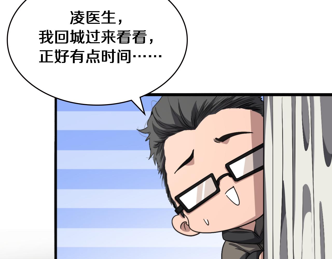 第179话 派系72