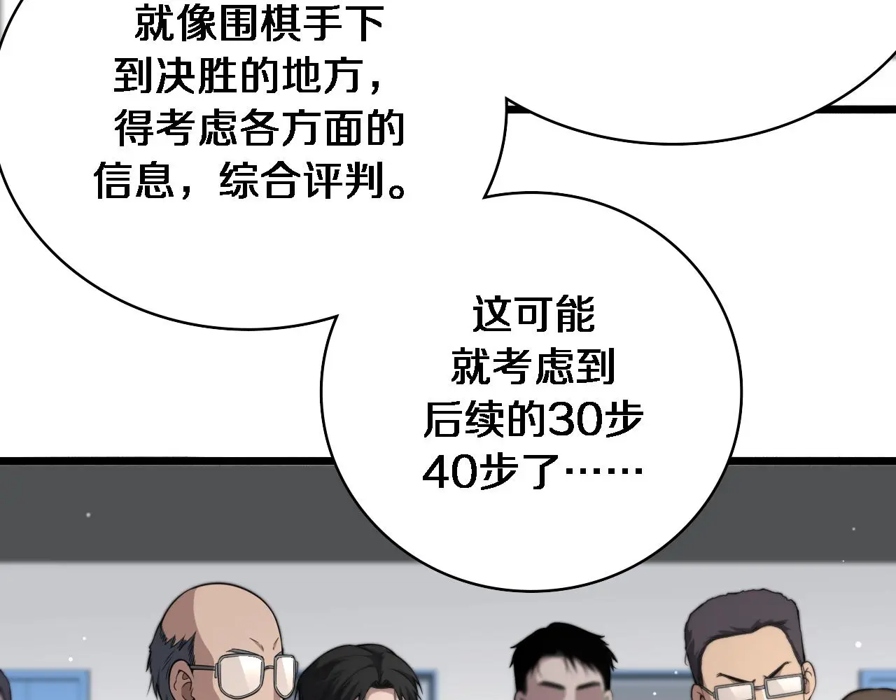 第258话 一边手术一边太极？78