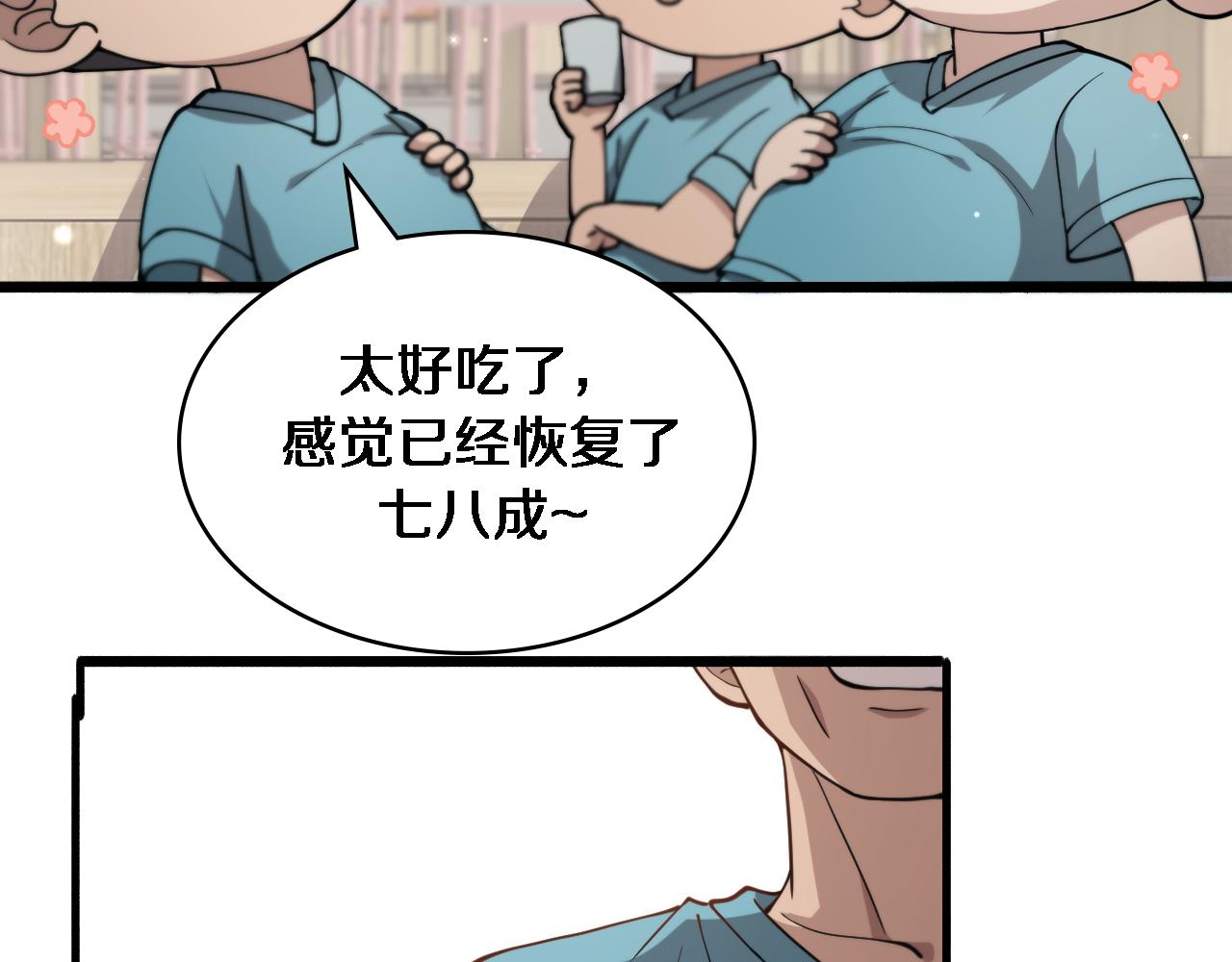 第146话 武装游行60