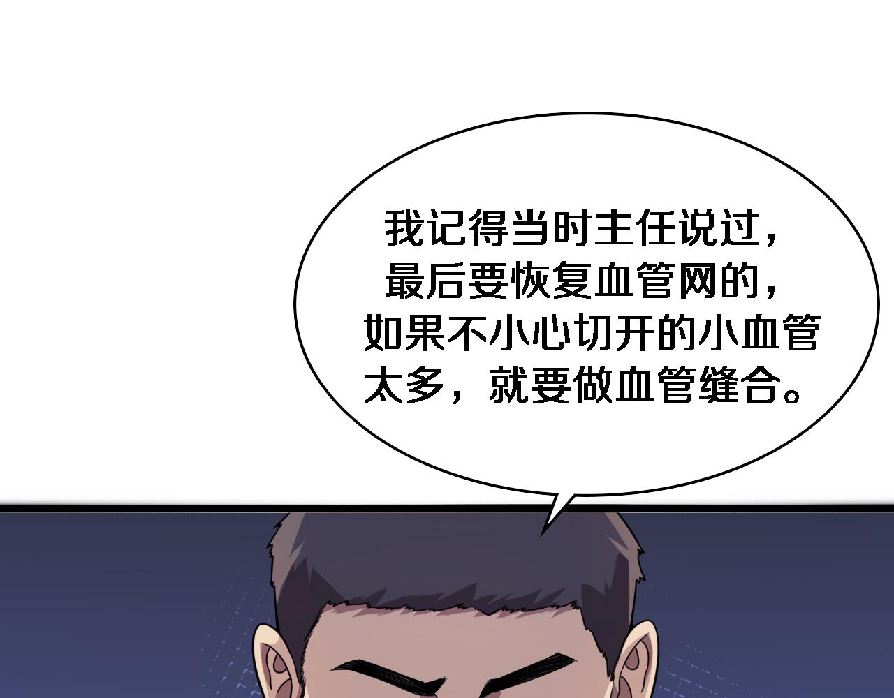 第86话 目标不是完成是超越？33