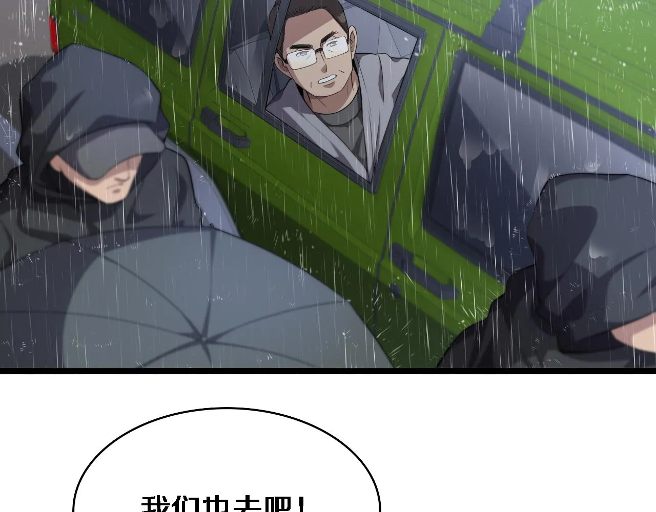第219话 末世降临？41