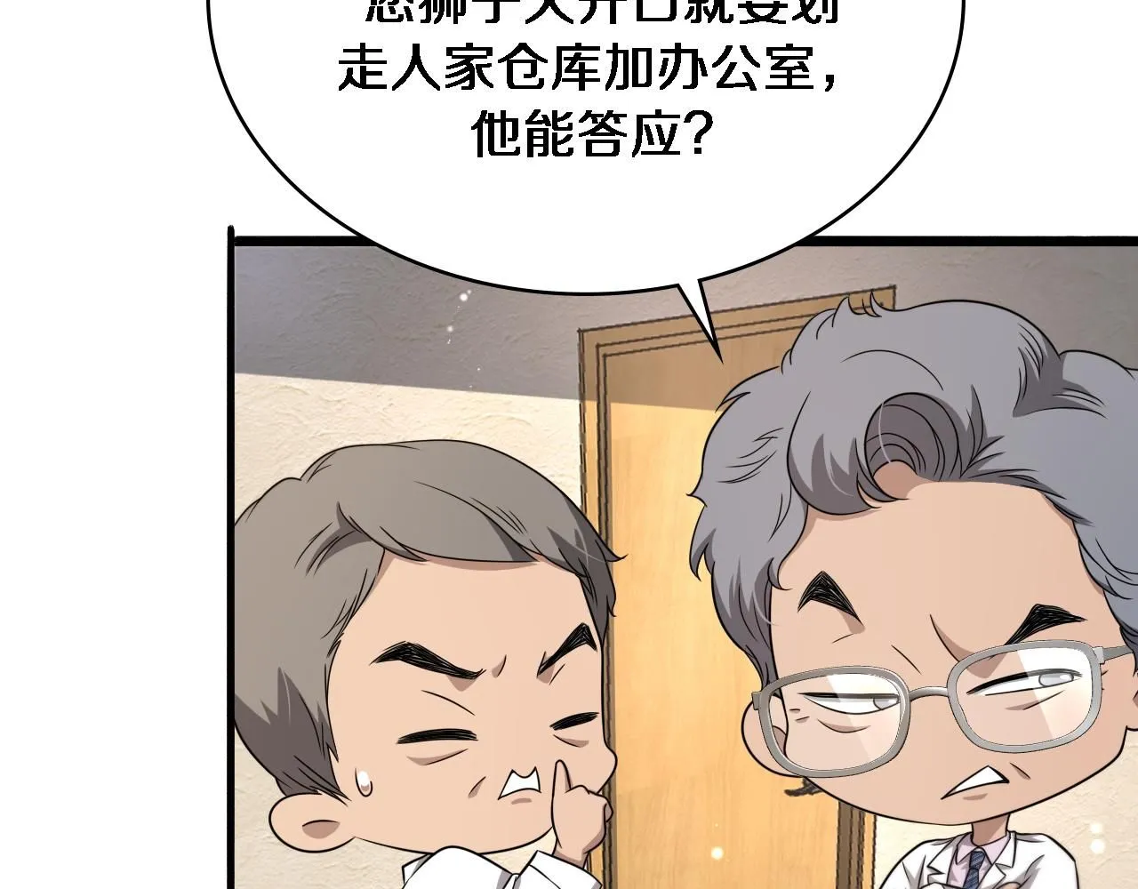 第245话 短处不能和长处比28