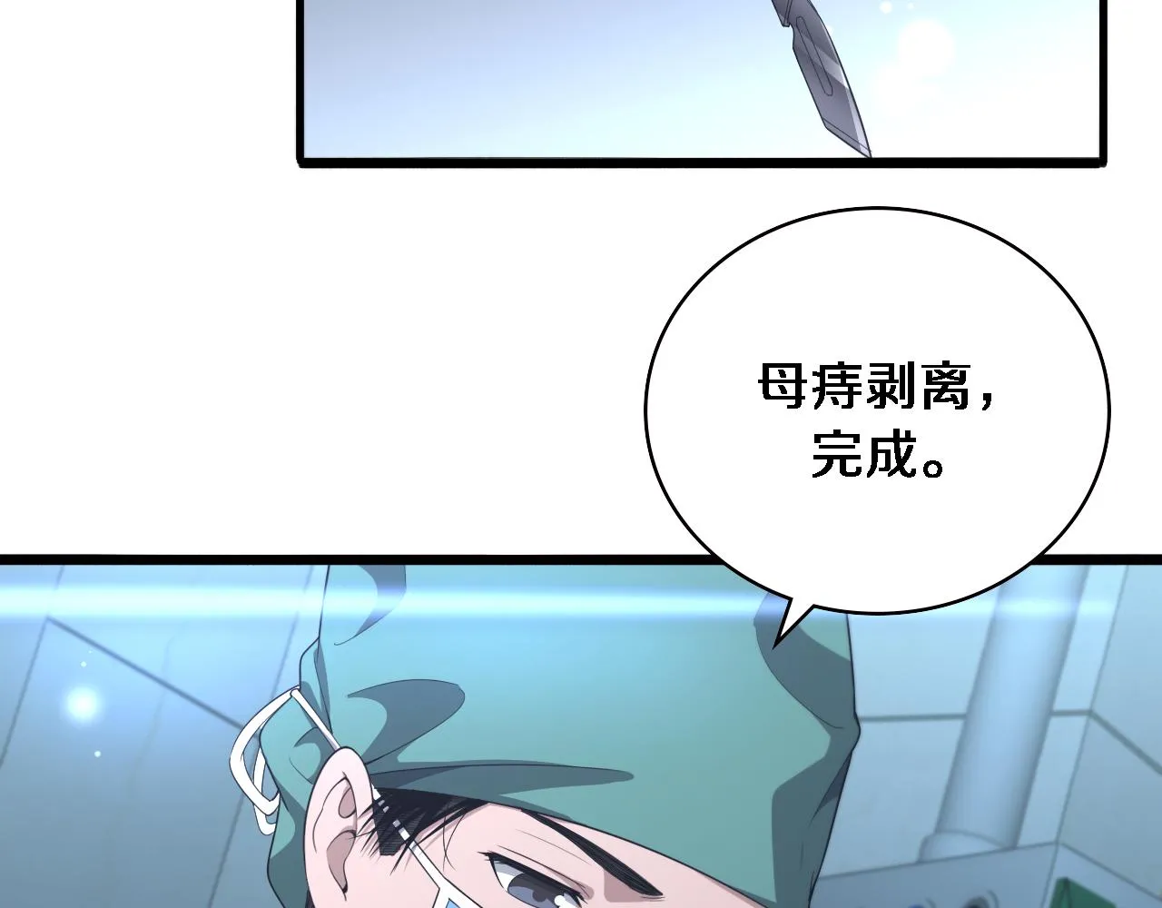 第222话 无敌的中国医生55