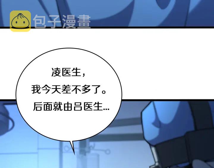 第47话 宝箱成堆18