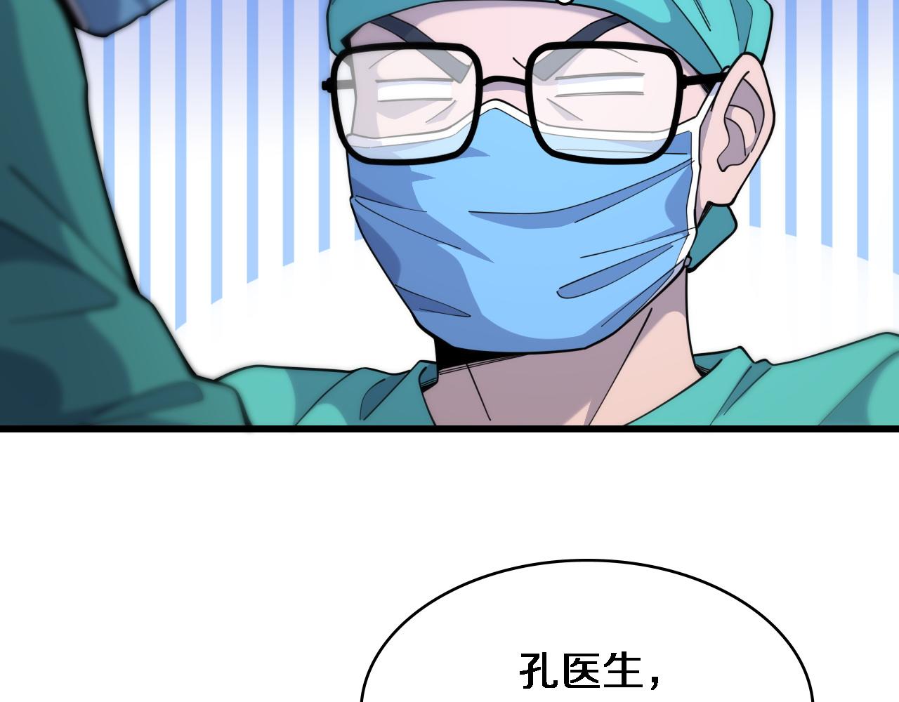 第72话 你把这叫做谦虚？25
