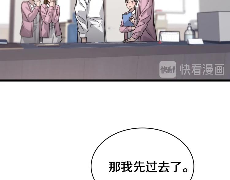 第19话 值夜班62