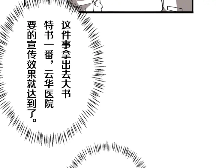 第40话 手术录像41