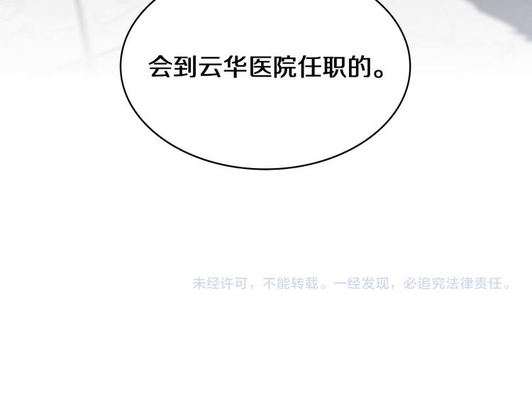 第50话 敌情130