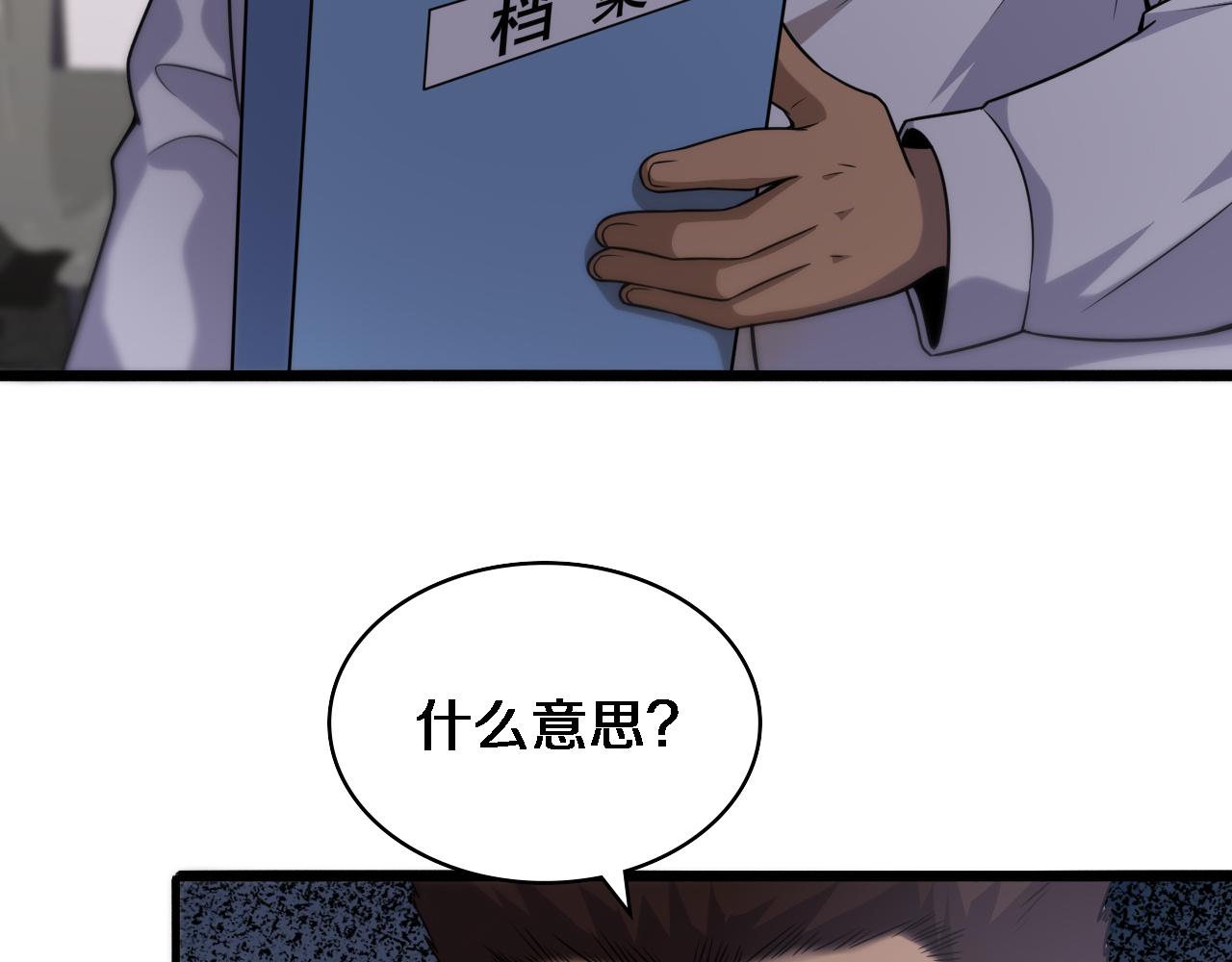 第78话 这家伙不对劲？！11