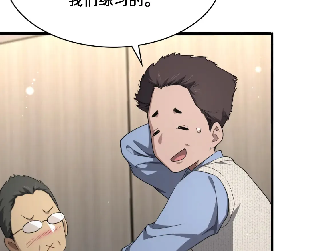 第271话 祖传绝技54