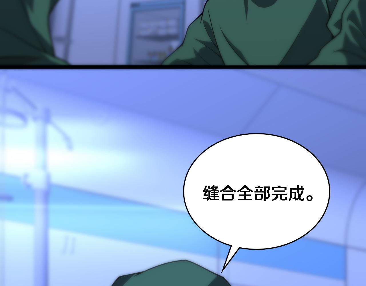 第83话 难度相当的×1030
