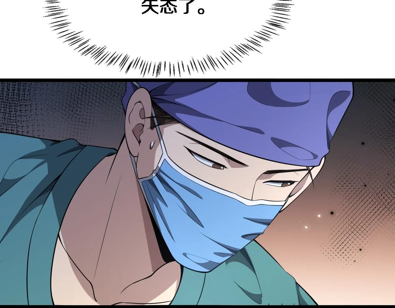 第246话 严重失态93