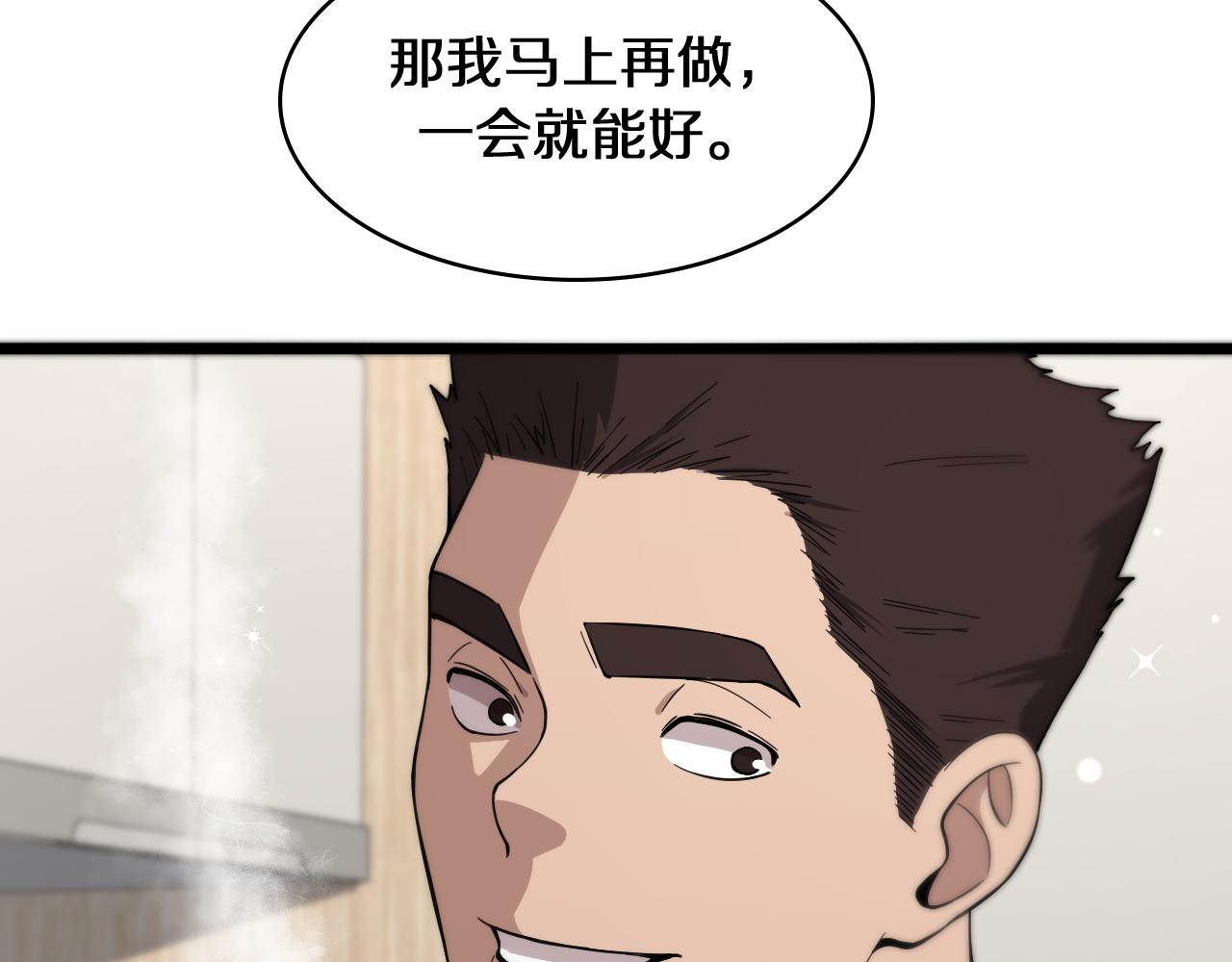第122话 我去云华就是32