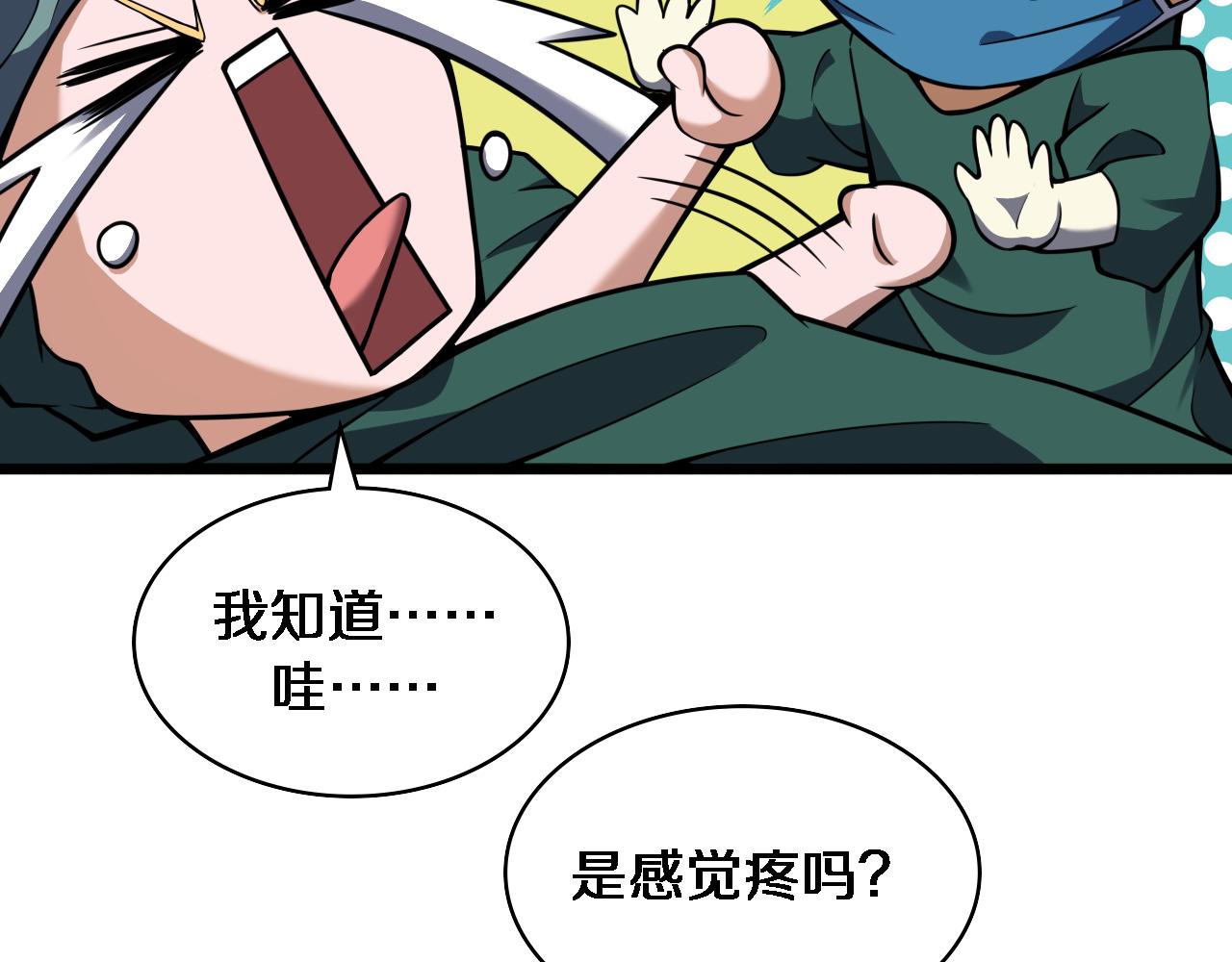 第112话 反向飞刀85